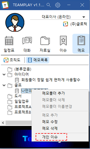 투두관리