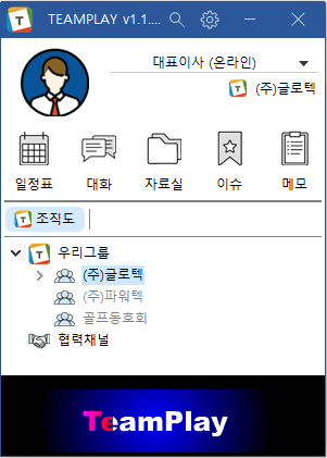 팀관리